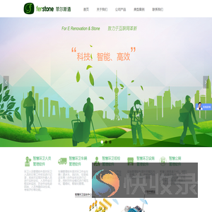 深圳菲尔斯通