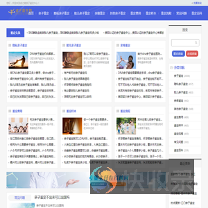 哲尔亲子鉴定中心