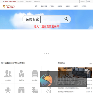 诸暨市精拓软件有限公司