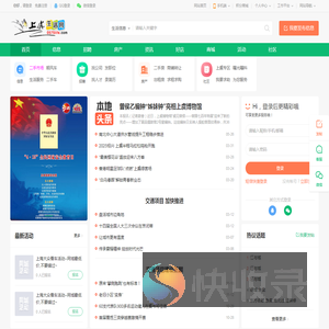 上虞生活网