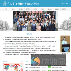 重庆大学蔡开勇教授课题组