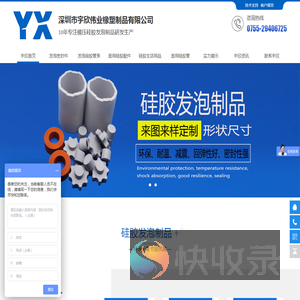 发泡硅胶制品