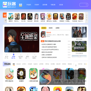 玩客网