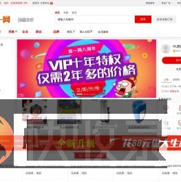 商一网