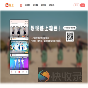 糖豆广场舞