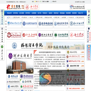 中国招生在线
