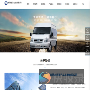 南昌市德祥汽车底盘有限公司