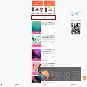中羽特价羽毛球店商城