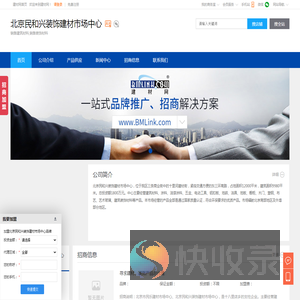 销售建筑材料,销售装饰材料,北京民和兴装饰建材市场中心