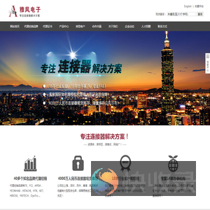 上海雅风电子有限公司