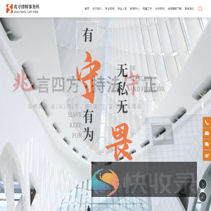 陕西兆守律师事务所
