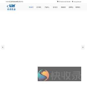 浙江卓求传动科技有限公司,UTM,线性导轨,滑块,滚珠丝杆,滚珠螺母,滚珠螺杆,直线导轨,KK模组,滚珠螺帽
