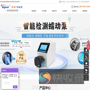 精于流体方案:蠕动泵
