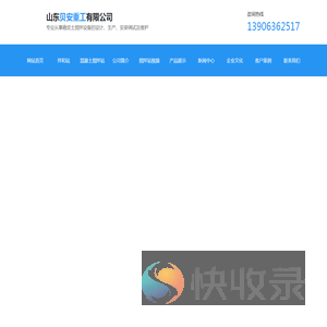 稳定土拌合站