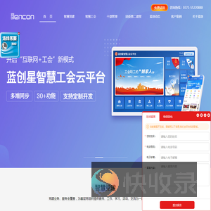 智慧党建系统