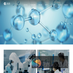 浙江泉生生物科技有限公司