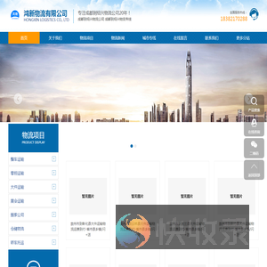 成都到绍兴物流公司