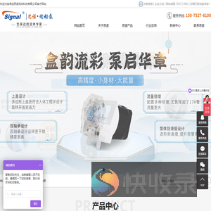 精于流体方案:蠕动泵
