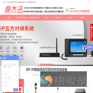 电梯IP可视五方对讲