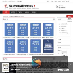 中联优信