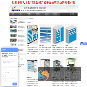 工具柜