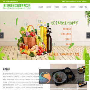 厦门食堂承包公司