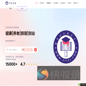 康养旅创
