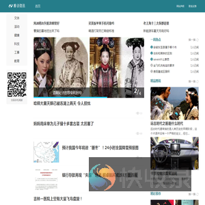 难寻资讯网