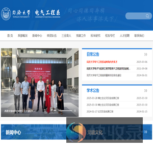 同济大学电气工程系