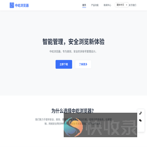 北京中屹指纹浏览器