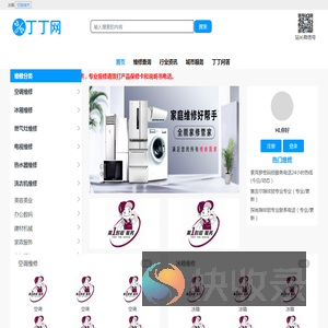 丁丁网