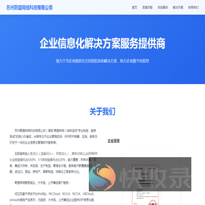 苏州蔚盛网络科技有限公司