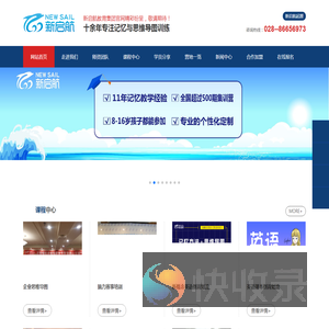 新启航教育集团官网