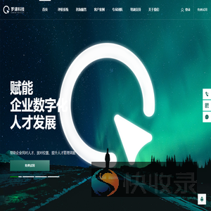 衡识人才测评