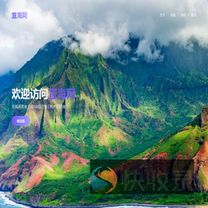 宜海网
