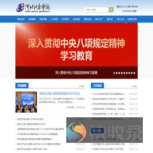 河北北方学院