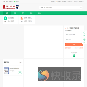 威远零距离小零哥生活网