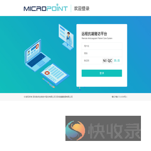远程抗凝随访平台