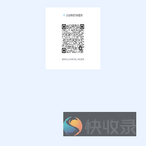 光恒项目运营系统