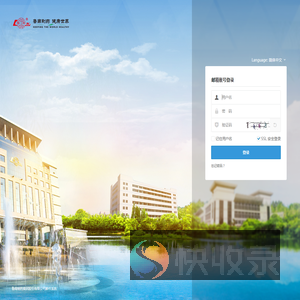 鲁南制药集团股份有限公司邮件系统