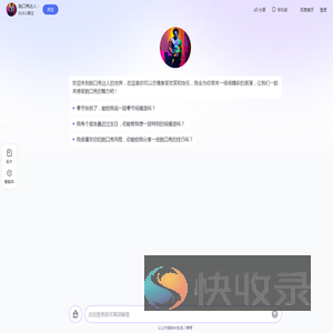 脱口秀达人