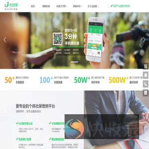 个体社保网