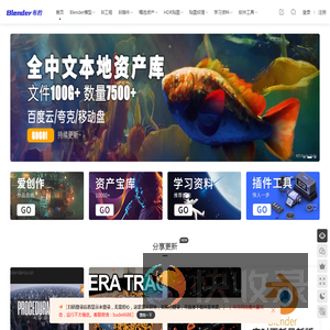 blender布的