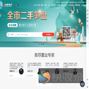 深圳房产网