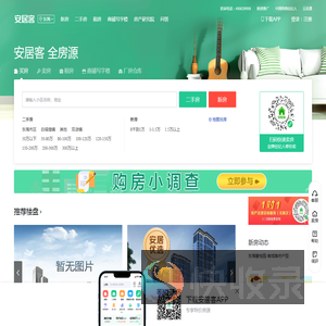 东海房产网