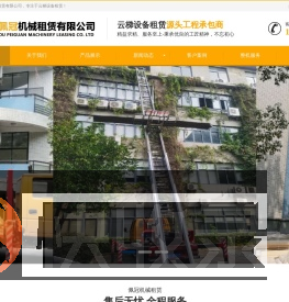 扬州佩冠机械租赁有限公司