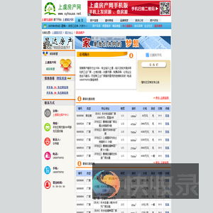 上虞房产网