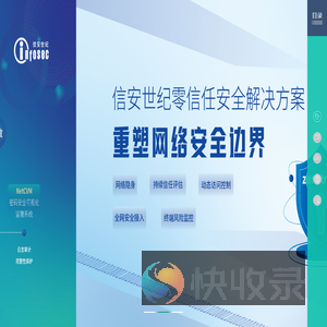北京信安世纪科技股份有限公司