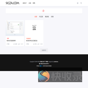 打南边儿来了个胖砸