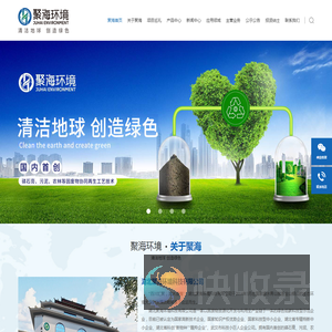 湖北聚海环境科技有限公司